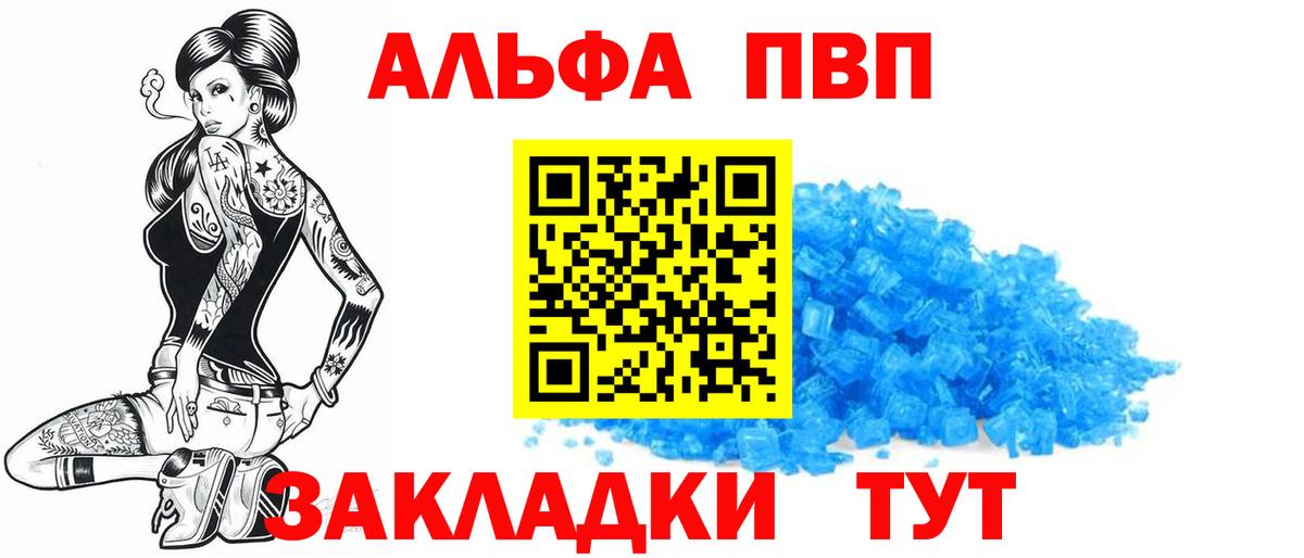 A PVP крисы CK  Альфа ПВП  Alfa_PVP крисы CK  Вход с VPN  Полысаево  А ПВП Crystall 