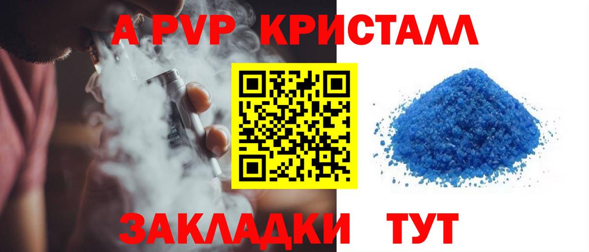 A PVP мука Полысаево