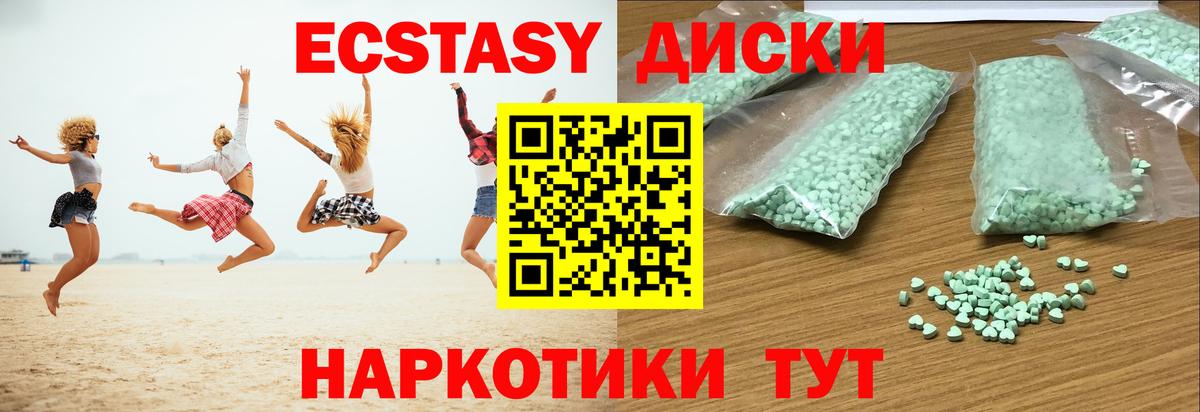 ЭКСТАЗИ Дубай Полысаево