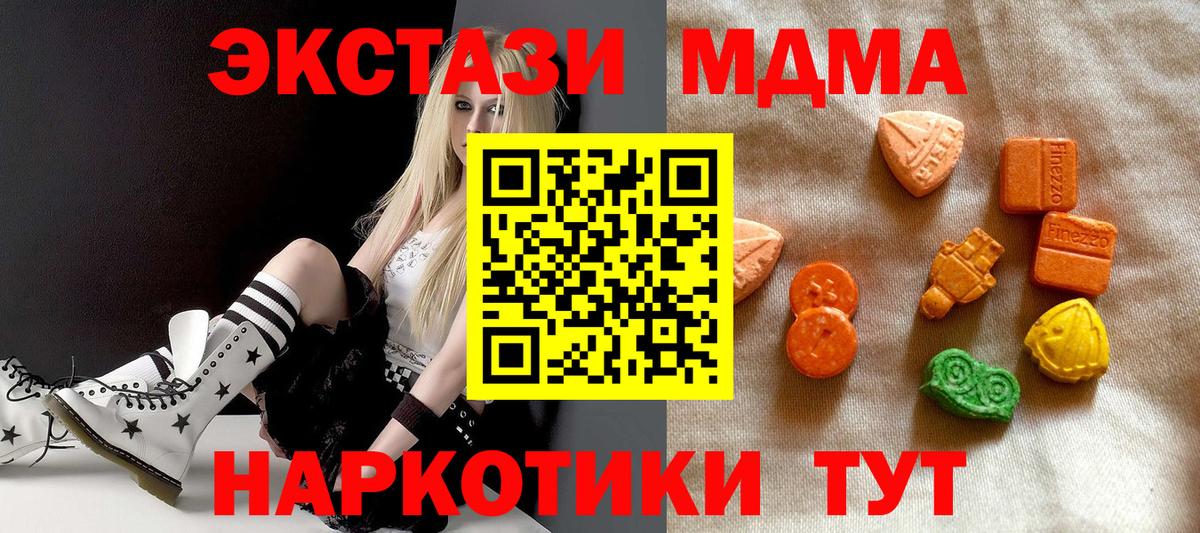 Полысаево  ЭКСТАЗИ круглые  Вход с VPN 
