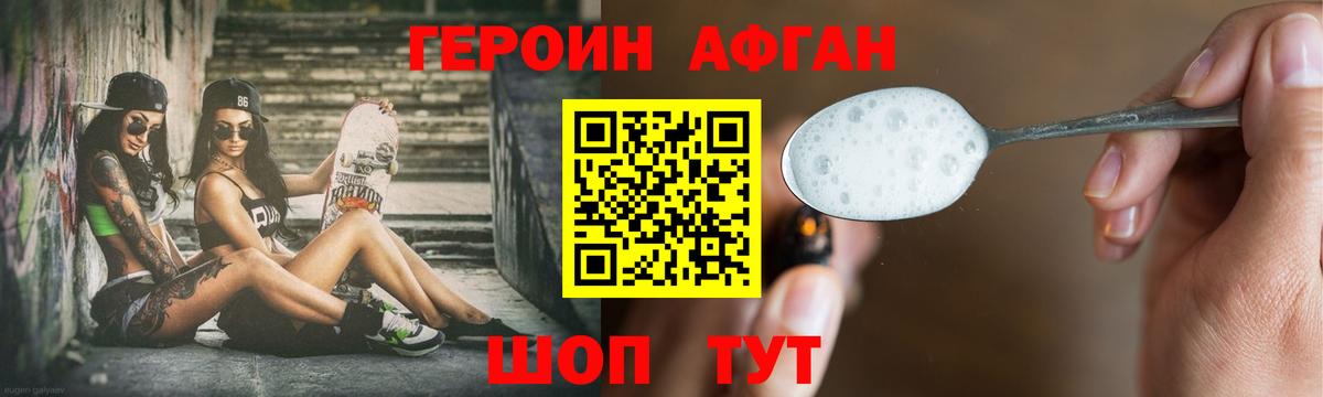 ГЕРОИН белый Полысаево
