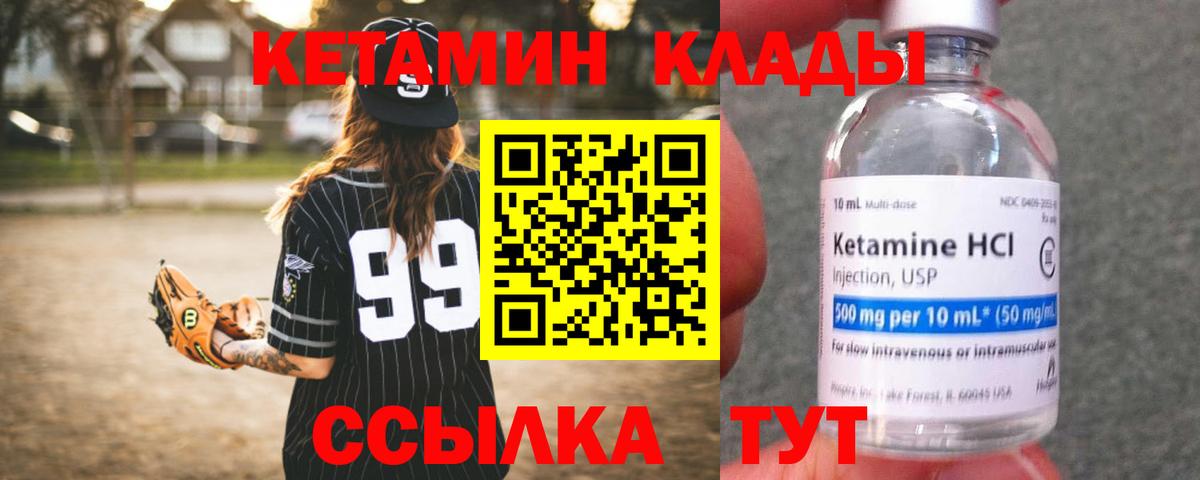 Кетамин ketamine Полысаево