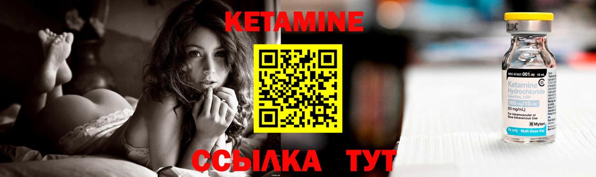 Полысаево  КЕТАМИН ketamine  Вход с VPN 