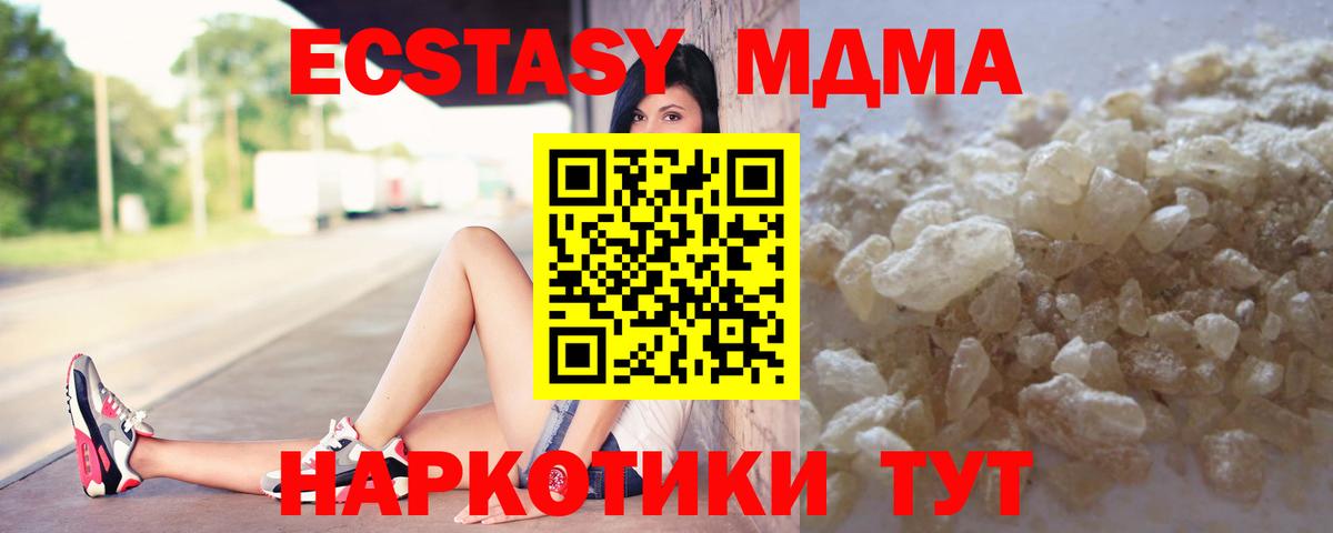 Полысаево  МДМА VHQ  Вход с VPN 