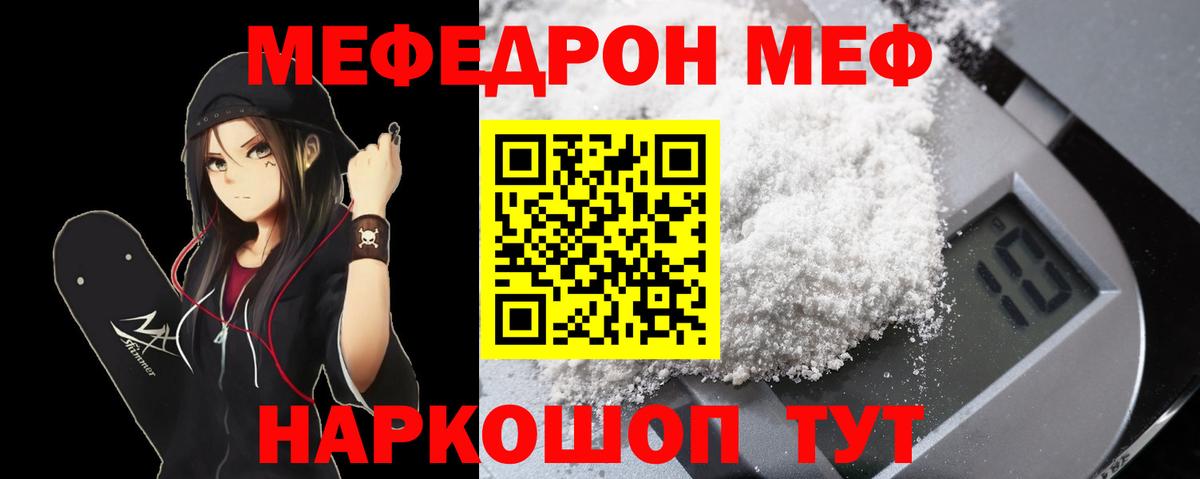 Меф кристаллы Полысаево