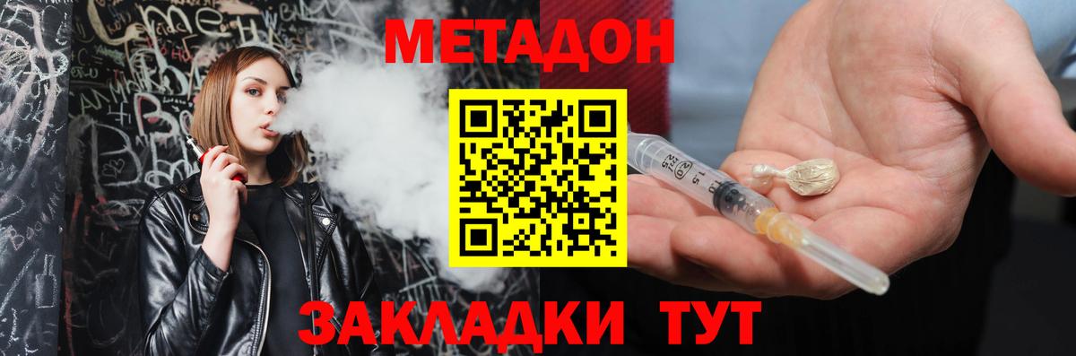 МЕТАДОН methadone  Вход с VPN  МЕТАДОН methadone  Полысаево 