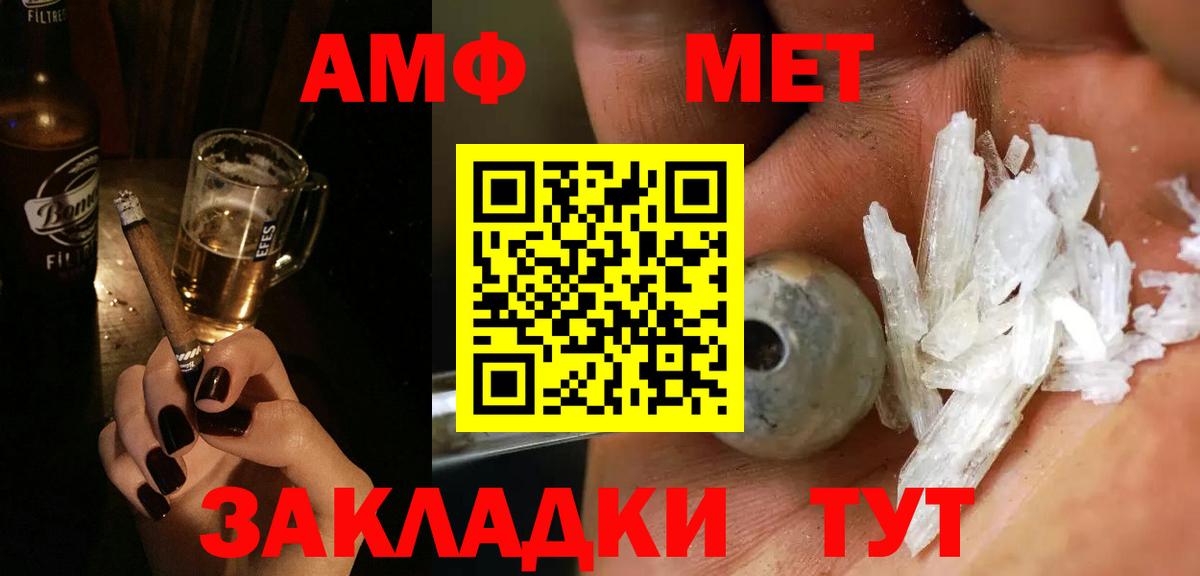 Метамфетамин винт Полысаево