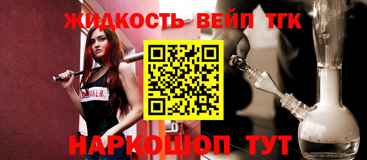 Полысаево  Дистиллят ТГК вейп  где можно купить   Вход с VPN  ТГК вейп 